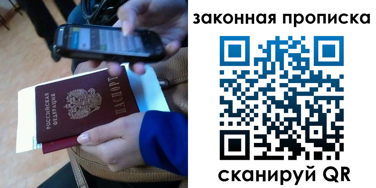 миграционный учет в Туймазы