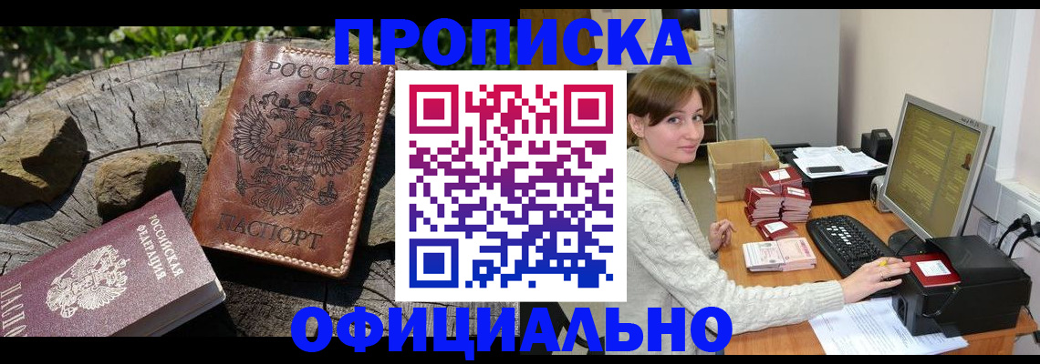 временная регистрация гарантия в Туймазы