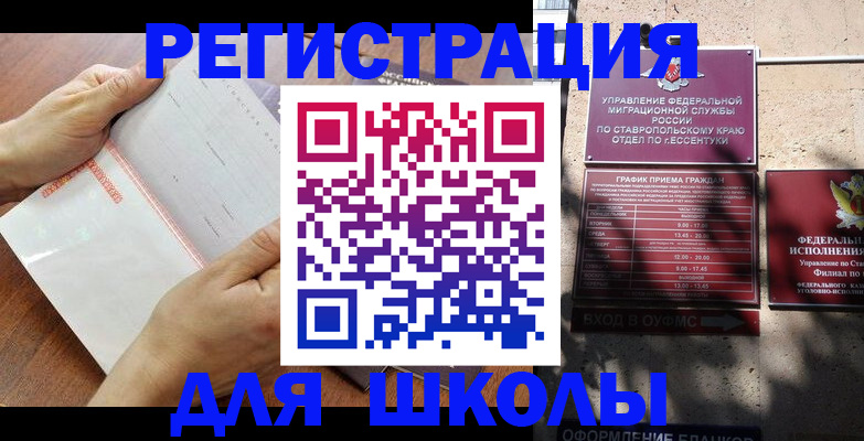 прописка от собственника в Туймазы